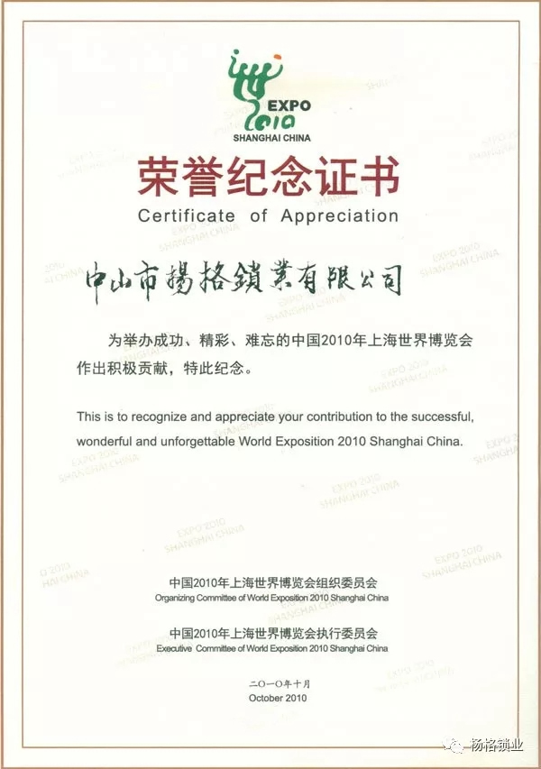 楊格鎖業(yè)憑什么在中國智能門鎖中脫穎而出,征服歐洲? 楊格鎖業(yè)憑什么在中國智能門鎖中脫穎而出,征服歐洲?