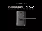 忠恒智能鎖：更強悍的高配智能鎖