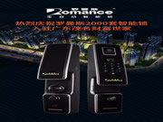 羅曼斯智能鎖:智能家居領域邁出了堅定的一步