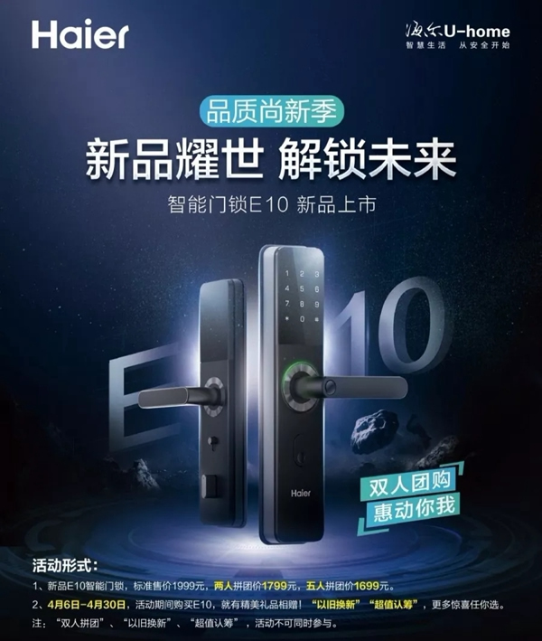 海爾智慧家居用智慧科技做到更懂你,為你締造家的安全感 海爾智慧家居用智慧科技做到更懂你,為你締造家的安全感