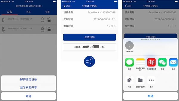 多瑪凱拔DP850智能鎖，保護您家庭安全的智能屏障