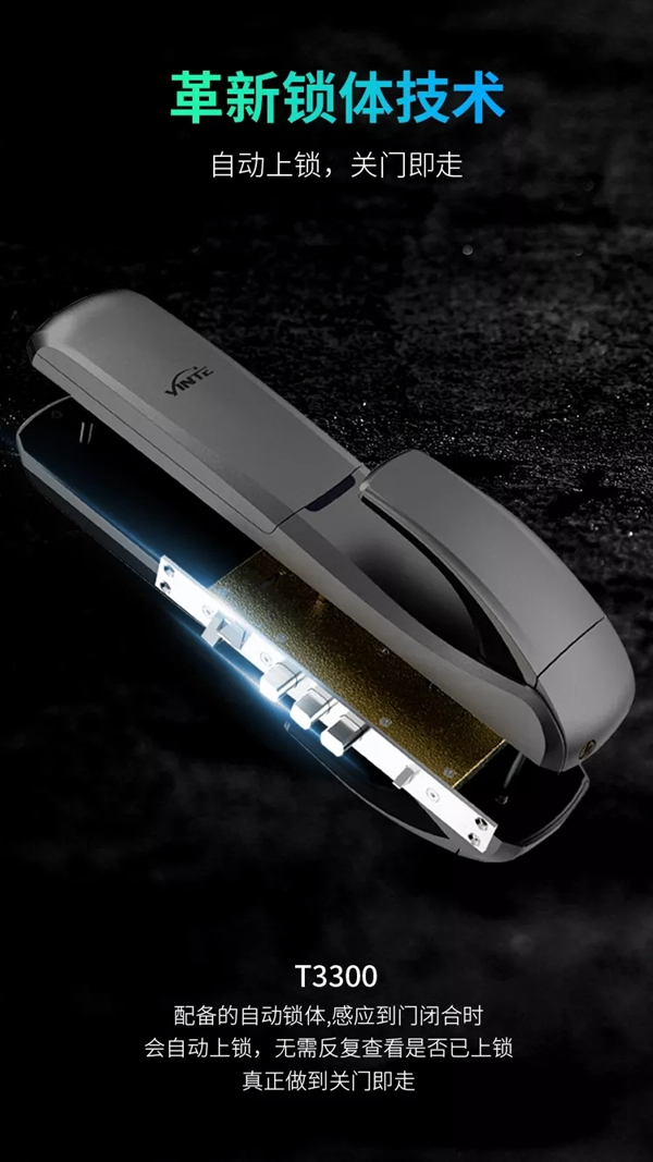 因特智能鎖推拉款T3300智能鎖創新變革更方便 因特智能鎖推拉款T3300智能鎖創新變革更方便