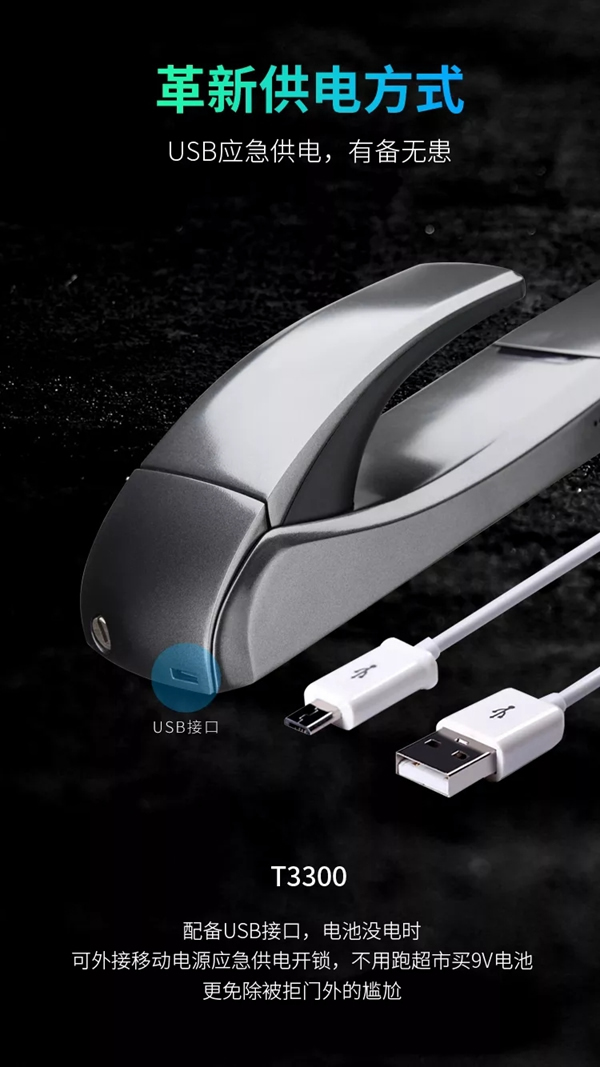 因特智能鎖推拉款T3300智能鎖創新變革更方便 因特智能鎖推拉款T3300智能鎖創新變革更方便