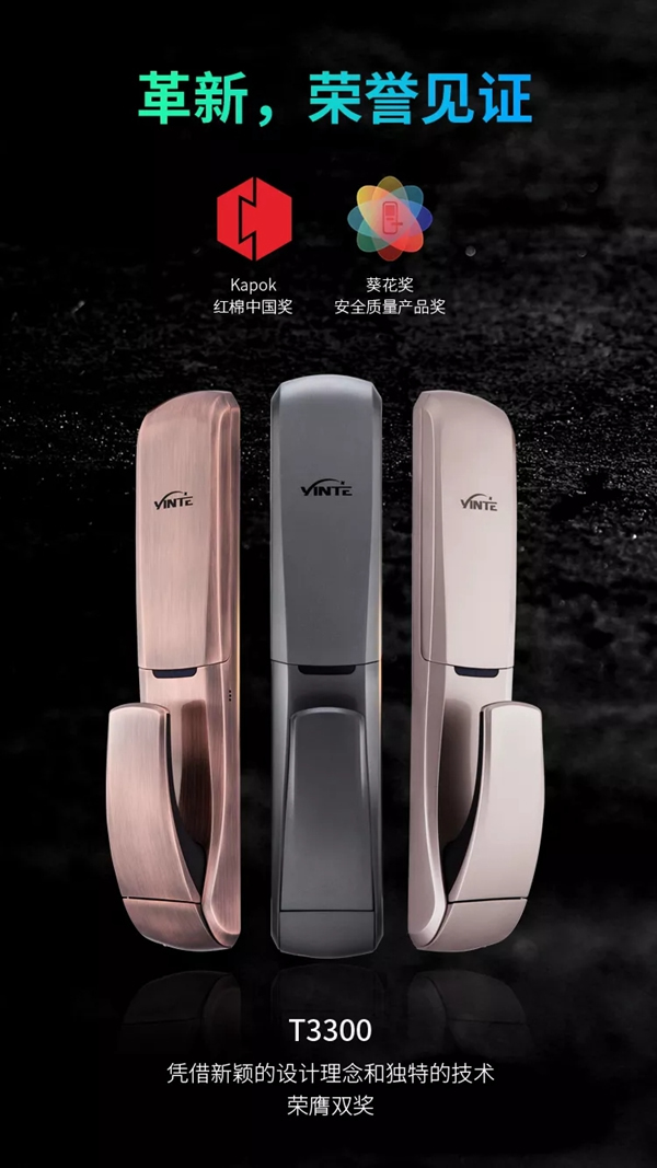 因特智能鎖推拉款T3300智能鎖創新變革更方便 因特智能鎖推拉款T3300智能鎖創新變革更方便