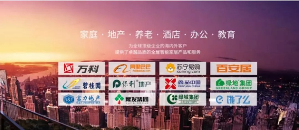 紫光物聯UIOT超級智能家居面向5G,助推地產新領域