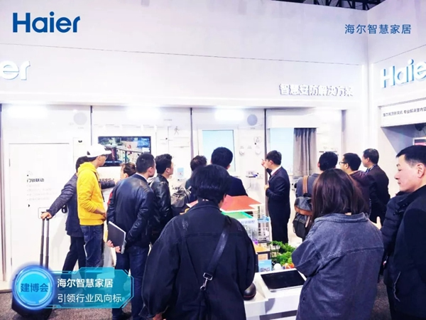海爾智慧家居攜智慧家居解決方案驚艷亮相建博會