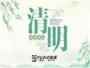 普鑫五金:將時(shí)尚流露在你生活的點(diǎn)滴間