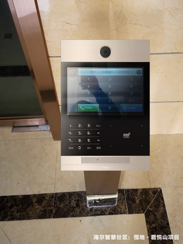 海爾智慧家居泰安恒地君悅山『智慧社區』項目落地 海爾智慧家居泰安恒地君悅山『智慧社區』項目落地