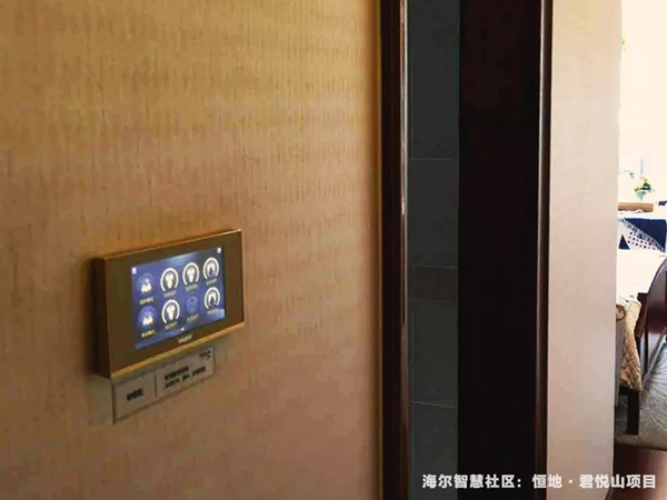 海爾智慧家居泰安恒地君悅山『智慧社區』項目落地 海爾智慧家居泰安恒地君悅山『智慧社區』項目落地