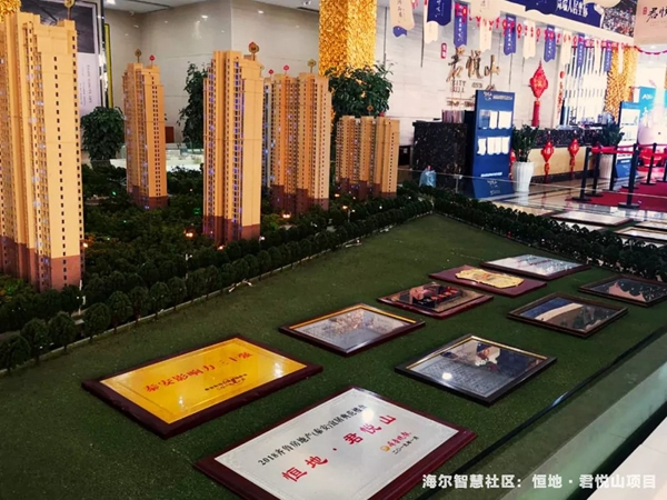 海爾智慧家居泰安恒地君悅山『智慧社區』項目落地 海爾智慧家居泰安恒地君悅山『智慧社區』項目落地