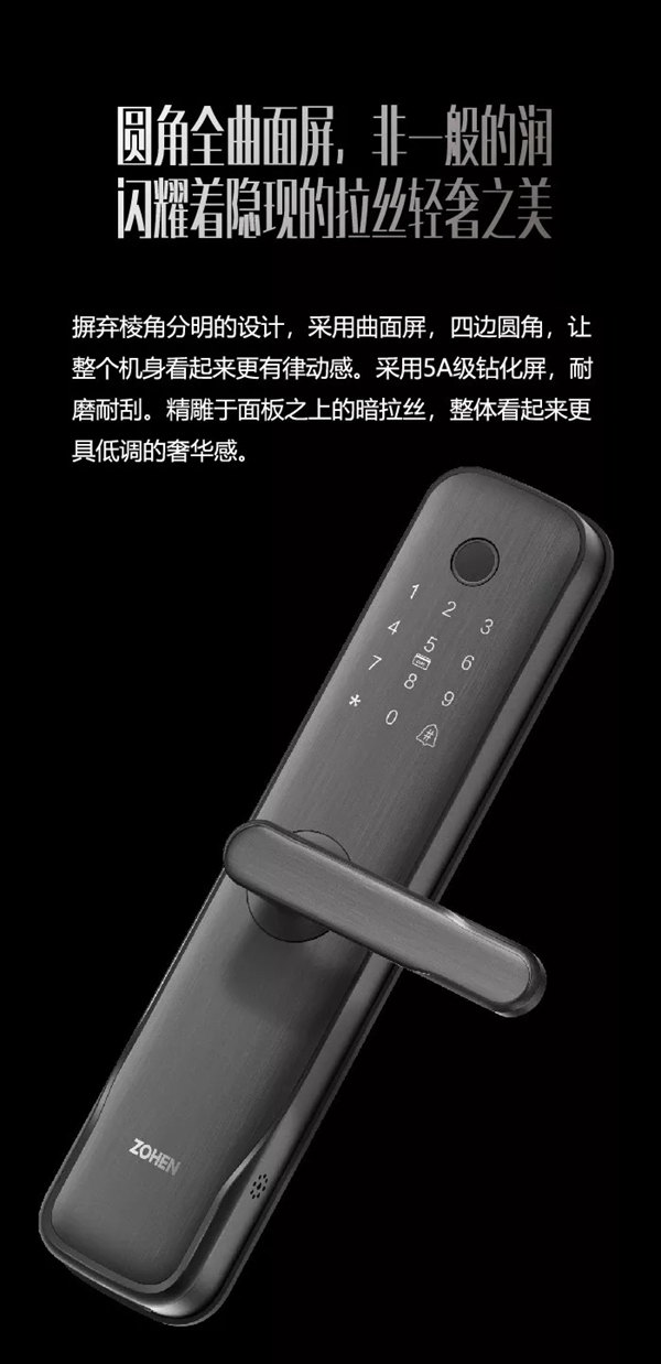 忠恒智能門鎖硬核P19，更強悍的高配智能鎖