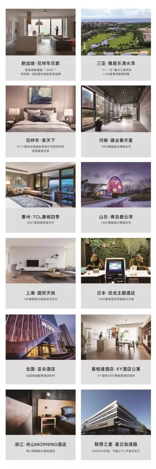 ORVIBO歐瑞博與旭輝集團攜手合作,共同打造精裝修智慧地產 ORVIBO歐瑞博與旭輝集團攜手合作,共同打造精裝修智慧地產