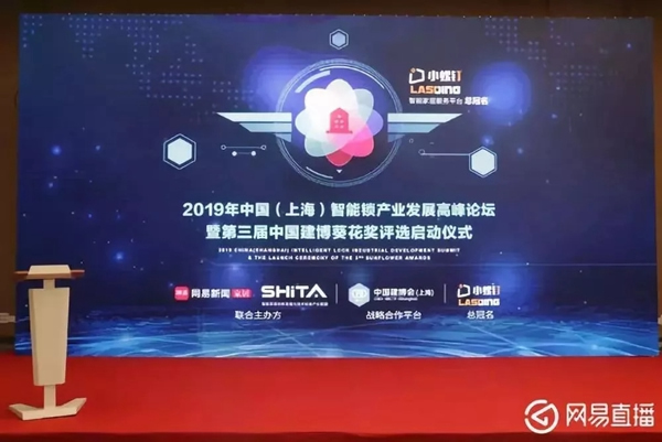 HERON黑龍智能鎖帶您回顧2019年中國建博會（上海）