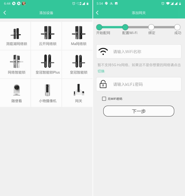Wulian物聯云開智能鎖讓您體驗美好的智能家居生活! Wulian物聯云開智能鎖讓您體驗美好的智能家居生活!