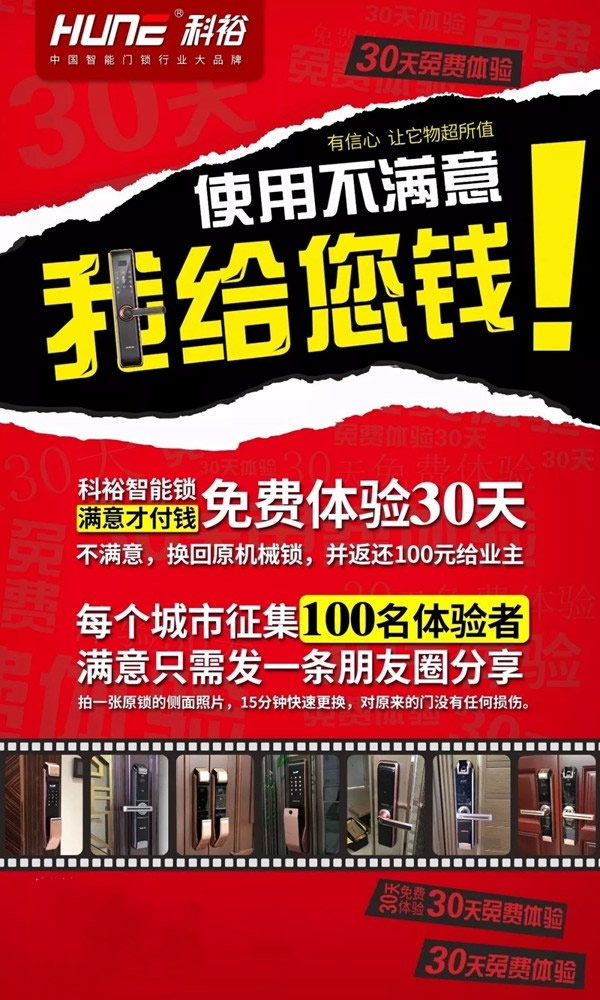 科裕智能鎖拼著買更優惠,超值大活動等你來! 科裕智能鎖拼著買更優惠,超值大活動等你來!