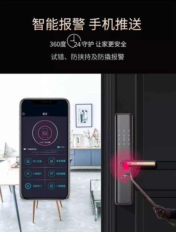 曼亞智能鎖新品A9十余項安全“黑科技”，抓住消費者的心