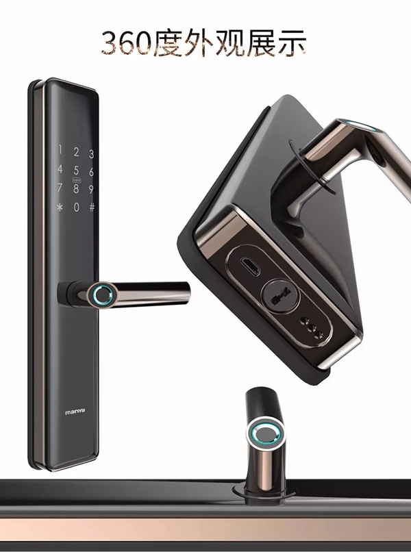 曼亞智能鎖新品A9十余項安全“黑科技”，抓住消費者的心