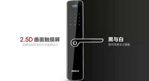 甌寶智能鎖亮相河北安防展,智能鎖新品獲點贊 甌寶智能鎖亮相河北安防展,智能鎖新品獲點贊