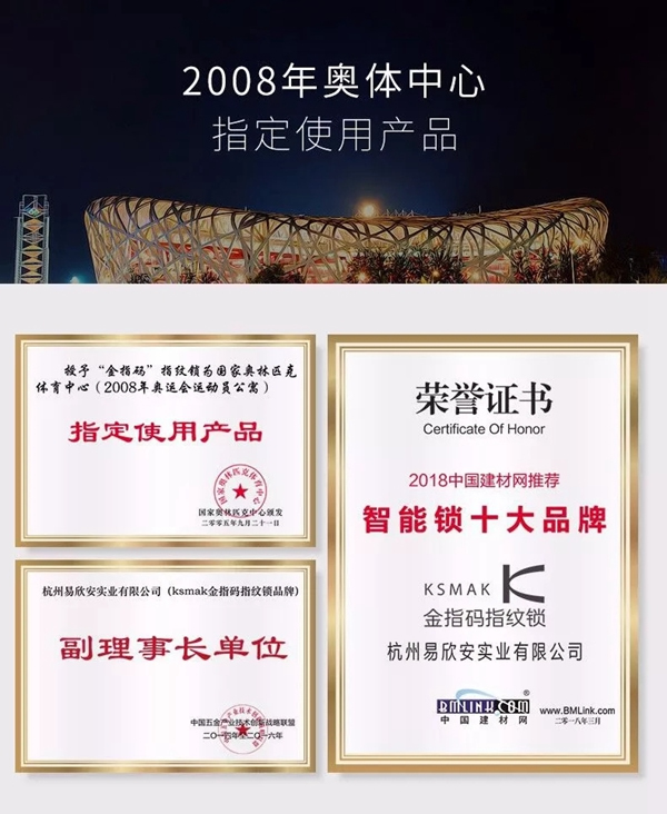 KSMAK金指碼邀請您一起參加上海建博會 KSMAK金指碼邀請您一起參加上海建博會