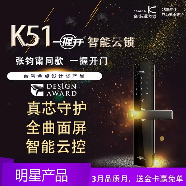 KSMAK金指碼邀請您一起參加上海建博會 KSMAK金指碼邀請您一起參加上海建博會