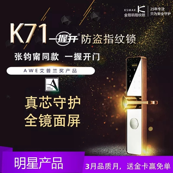 KSMAK金指碼邀請您一起參加上海建博會 KSMAK金指碼邀請您一起參加上海建博會