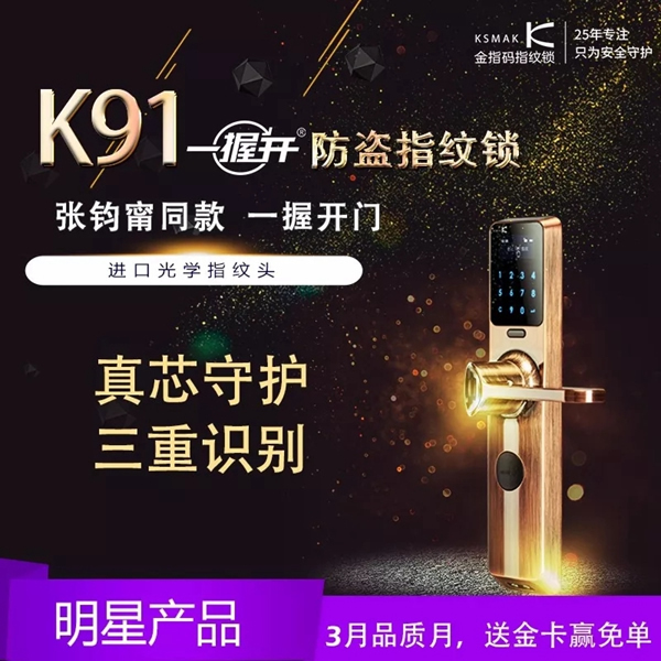KSMAK金指碼邀請您一起參加上海建博會 KSMAK金指碼邀請您一起參加上海建博會