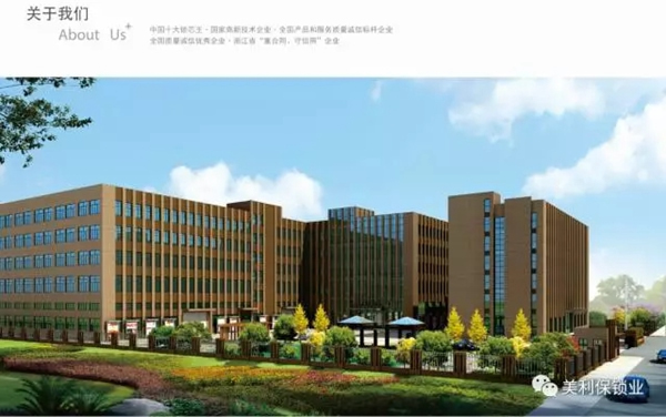 美利保鎖具匠心智造十八載，為您的家居安全保駕護(hù)航