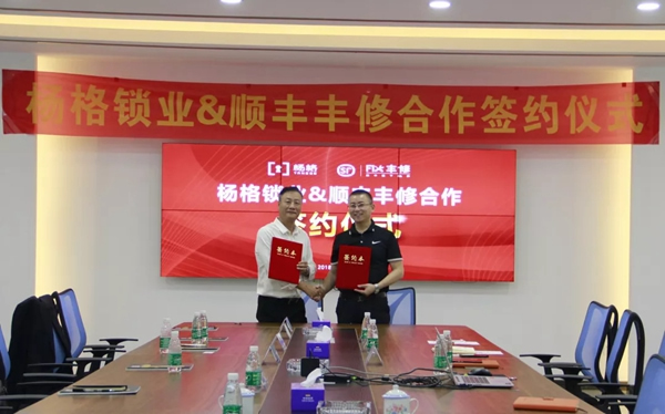 楊格鎖業誠信制造，為用戶打造安全高質的智能鎖