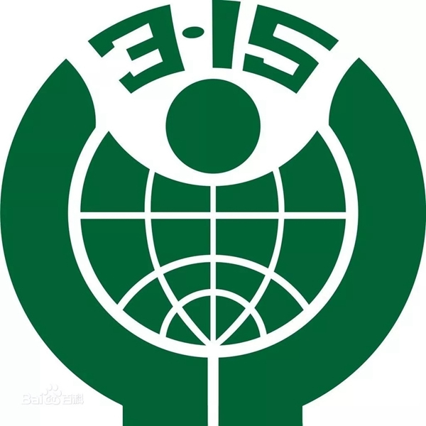 中控智能鎖誠信制造,承諾不止315 中控智能鎖誠信制造,承諾不止315