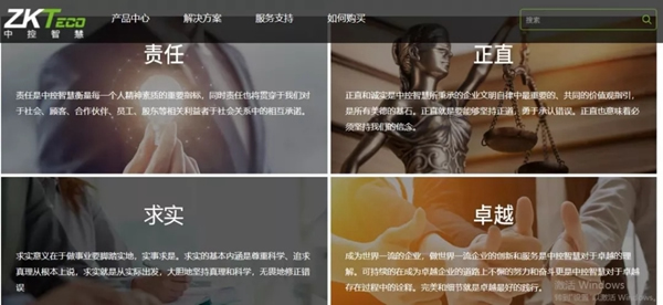 中控智能鎖誠信制造,承諾不止315 中控智能鎖誠信制造,承諾不止315