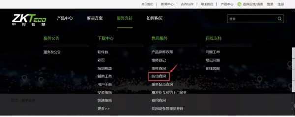 中控智能鎖誠信制造,承諾不止315 中控智能鎖誠信制造,承諾不止315