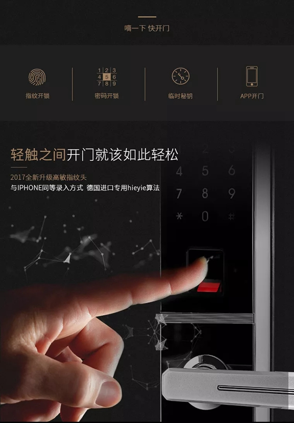 德施曼小嘀云智能鎖攜手國美，M102智能鎖打造生活新生態