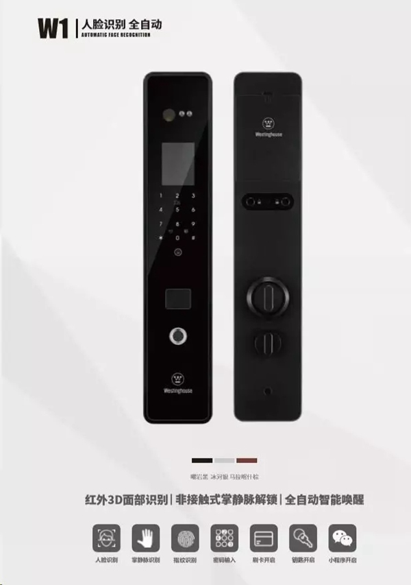 西屋智能鎖攜重量新品智能鎖亮相2019年AWE展 西屋智能鎖攜重量新品智能鎖亮相2019年AWE展