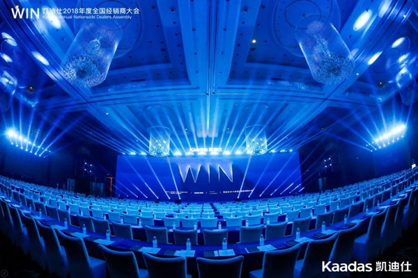 1.97億元再創新高丨熱烈慶祝WIN-凱迪仕2018年度全國經銷商大會完美收官! 1.97億元再創新高丨熱烈慶祝WIN-凱迪仕2018年度全國經銷商大會完美收官!