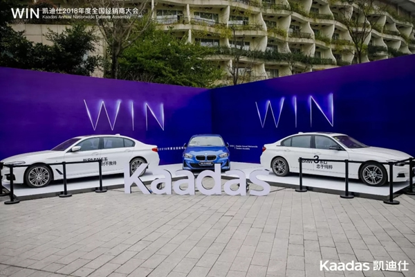 1.97億元再創新高丨熱烈慶祝WIN-凱迪仕2018年度全國經銷商大會完美收官! 1.97億元再創新高丨熱烈慶祝WIN-凱迪仕2018年度全國經銷商大會完美收官!