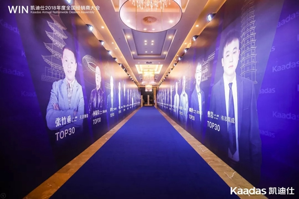 1.97億元再創新高丨熱烈慶祝WIN-凱迪仕2018年度全國經銷商大會完美收官! 1.97億元再創新高丨熱烈慶祝WIN-凱迪仕2018年度全國經銷商大會完美收官!