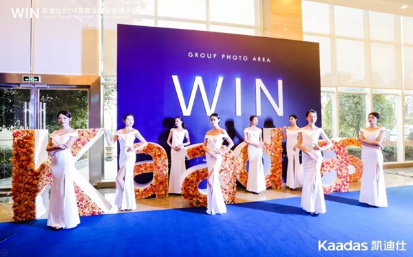 1.97億元再創新高丨熱烈慶祝WIN-凱迪仕2018年度全國經銷商大會完美收官! 1.97億元再創新高丨熱烈慶祝WIN-凱迪仕2018年度全國經銷商大會完美收官!