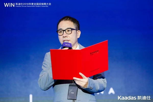 1.97億元再創新高丨熱烈慶祝WIN-凱迪仕2018年度全國經銷商大會完美收官! 1.97億元再創新高丨熱烈慶祝WIN-凱迪仕2018年度全國經銷商大會完美收官!