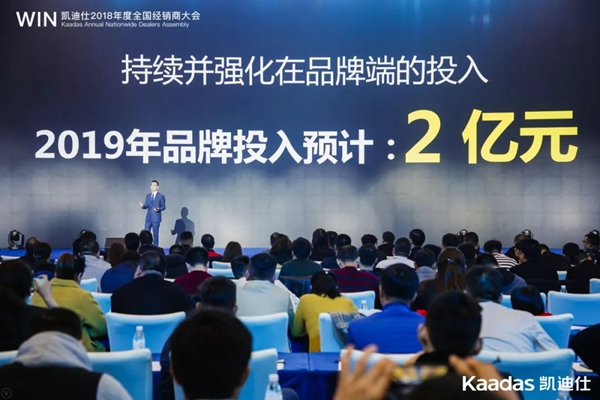 1.97億元再創新高丨熱烈慶祝WIN-凱迪仕2018年度全國經銷商大會完美收官! 1.97億元再創新高丨熱烈慶祝WIN-凱迪仕2018年度全國經銷商大會完美收官!