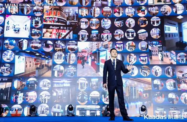 1.97億元再創新高丨熱烈慶祝WIN-凱迪仕2018年度全國經銷商大會完美收官! 1.97億元再創新高丨熱烈慶祝WIN-凱迪仕2018年度全國經銷商大會完美收官!