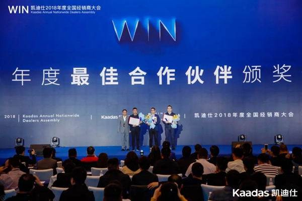 1.97億元再創新高丨熱烈慶祝WIN-凱迪仕2018年度全國經銷商大會完美收官! 1.97億元再創新高丨熱烈慶祝WIN-凱迪仕2018年度全國經銷商大會完美收官!