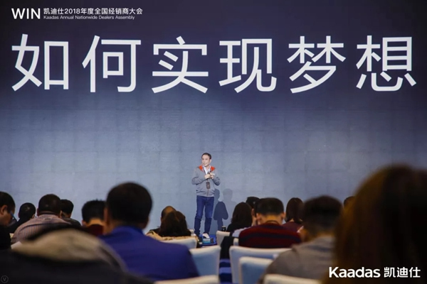 1.97億元再創新高丨熱烈慶祝WIN-凱迪仕2018年度全國經銷商大會完美收官! 1.97億元再創新高丨熱烈慶祝WIN-凱迪仕2018年度全國經銷商大會完美收官!