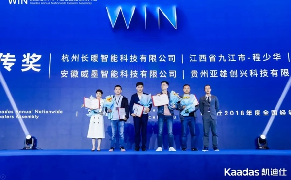 1.97億元再創新高丨熱烈慶祝WIN-凱迪仕2018年度全國經銷商大會完美收官! 1.97億元再創新高丨熱烈慶祝WIN-凱迪仕2018年度全國經銷商大會完美收官!