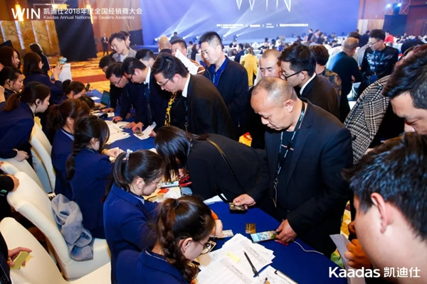1.97億元再創新高丨熱烈慶祝WIN-凱迪仕2018年度全國經銷商大會完美收官! 1.97億元再創新高丨熱烈慶祝WIN-凱迪仕2018年度全國經銷商大會完美收官!