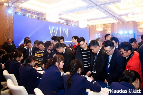 1.97億元再創新高丨熱烈慶祝WIN-凱迪仕2018年度全國經銷商大會完美收官! 1.97億元再創新高丨熱烈慶祝WIN-凱迪仕2018年度全國經銷商大會完美收官!