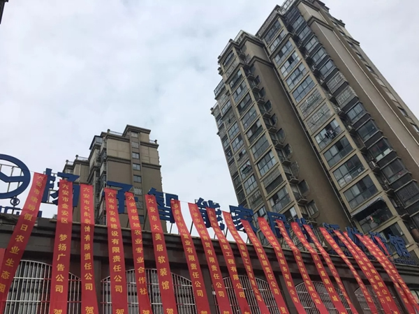 揚子智能家居六安地區代理店舉行開業儀式 揚子智能家居六安地區代理店舉行開業儀式