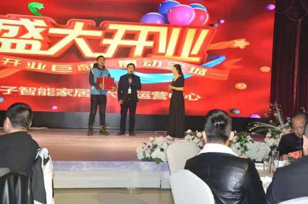 揚子智能家居六安地區代理店舉行開業儀式 揚子智能家居六安地區代理店舉行開業儀式