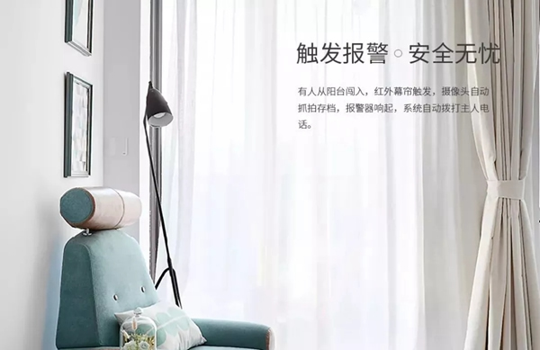 紫光物聯智能家居帶給你所期待的智能家居生活 紫光物聯智能家居帶給你所期待的智能家居生活