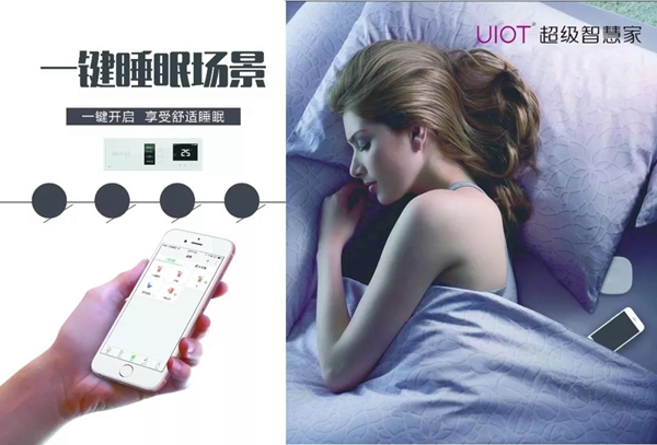 紫光物聯智能家居帶給你所期待的智能家居生活 紫光物聯智能家居帶給你所期待的智能家居生活