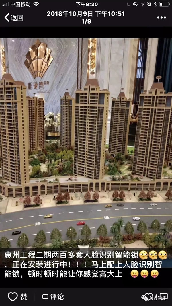 普鑫五金智能鎖攜手惠州滙瓏灣，保護您的家庭